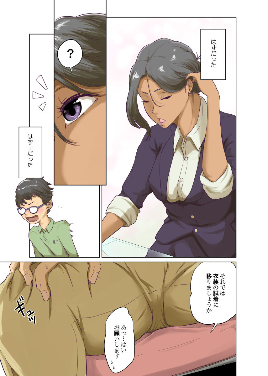 Humans - Page 254