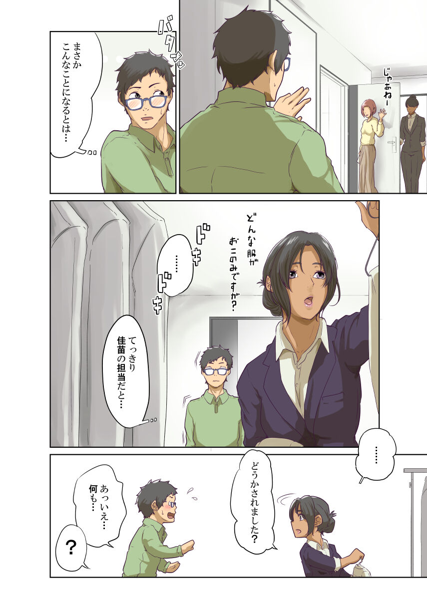 Humans - Page 255
