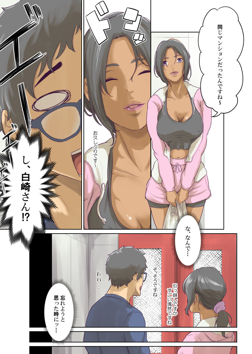 Humans - Page 271