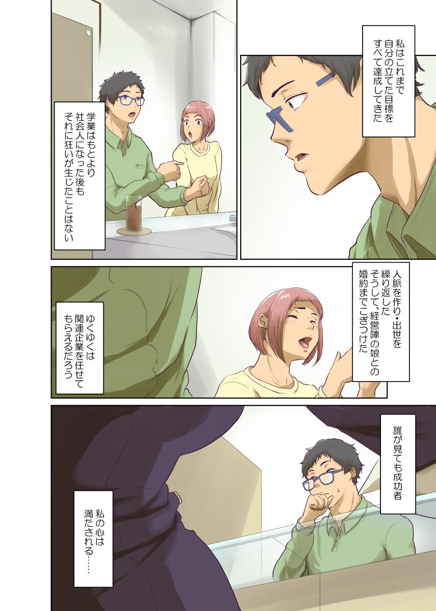 Humans - Page 89