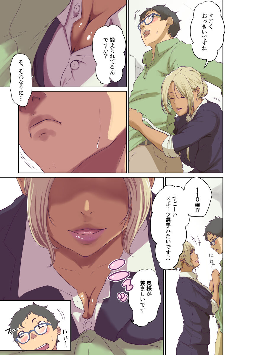 Humans - Page 92