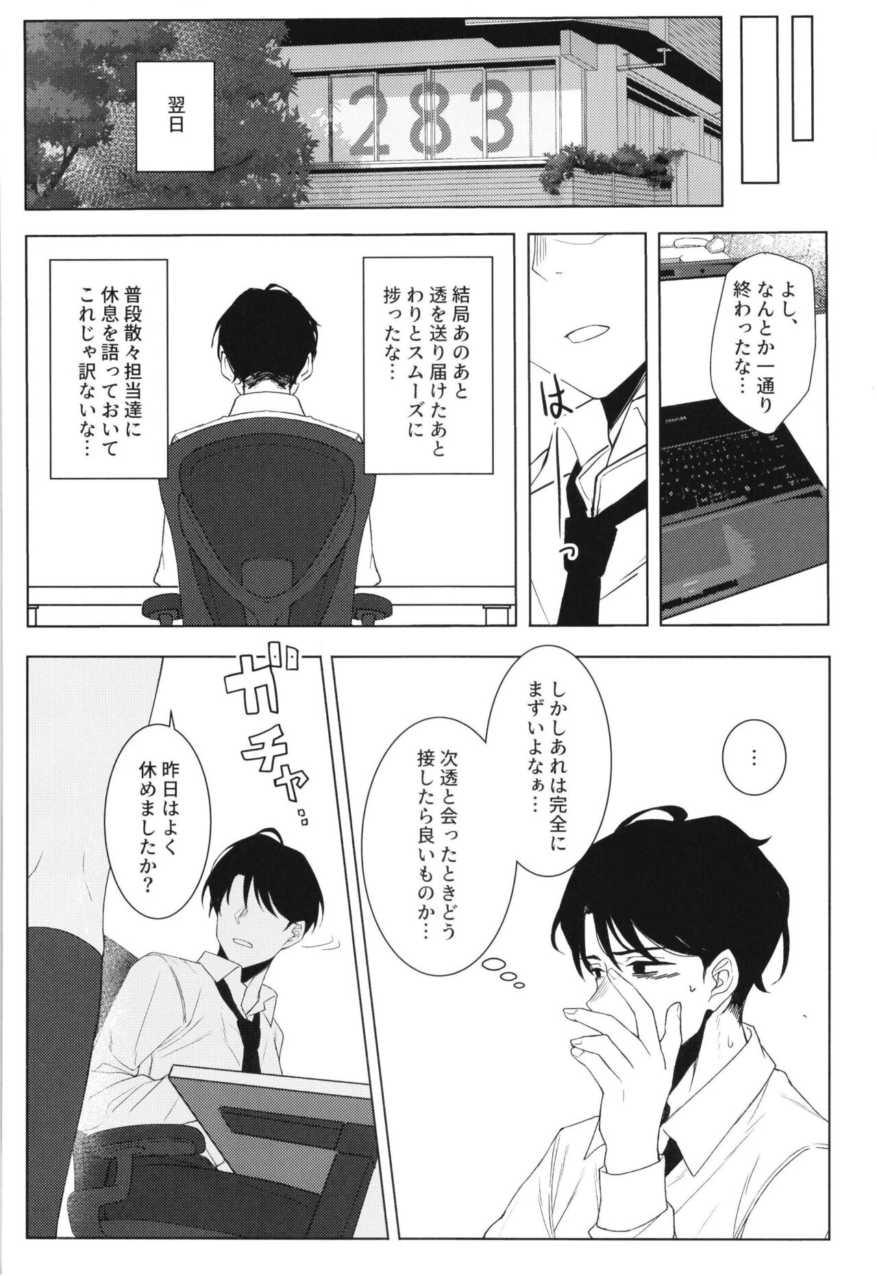 good bye boundary colors - Page 22