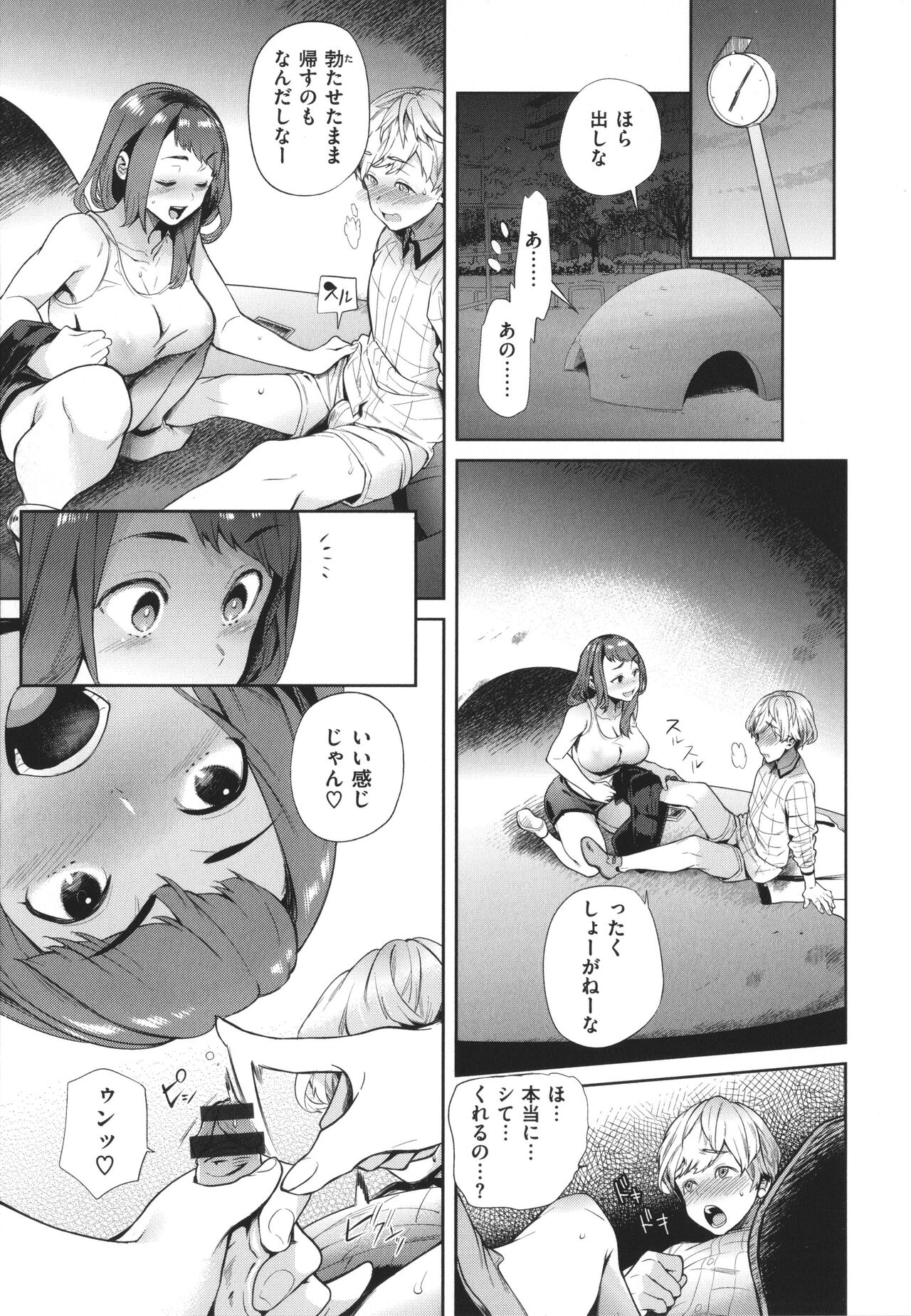 Yawachichi Onee-chan - Page 140
