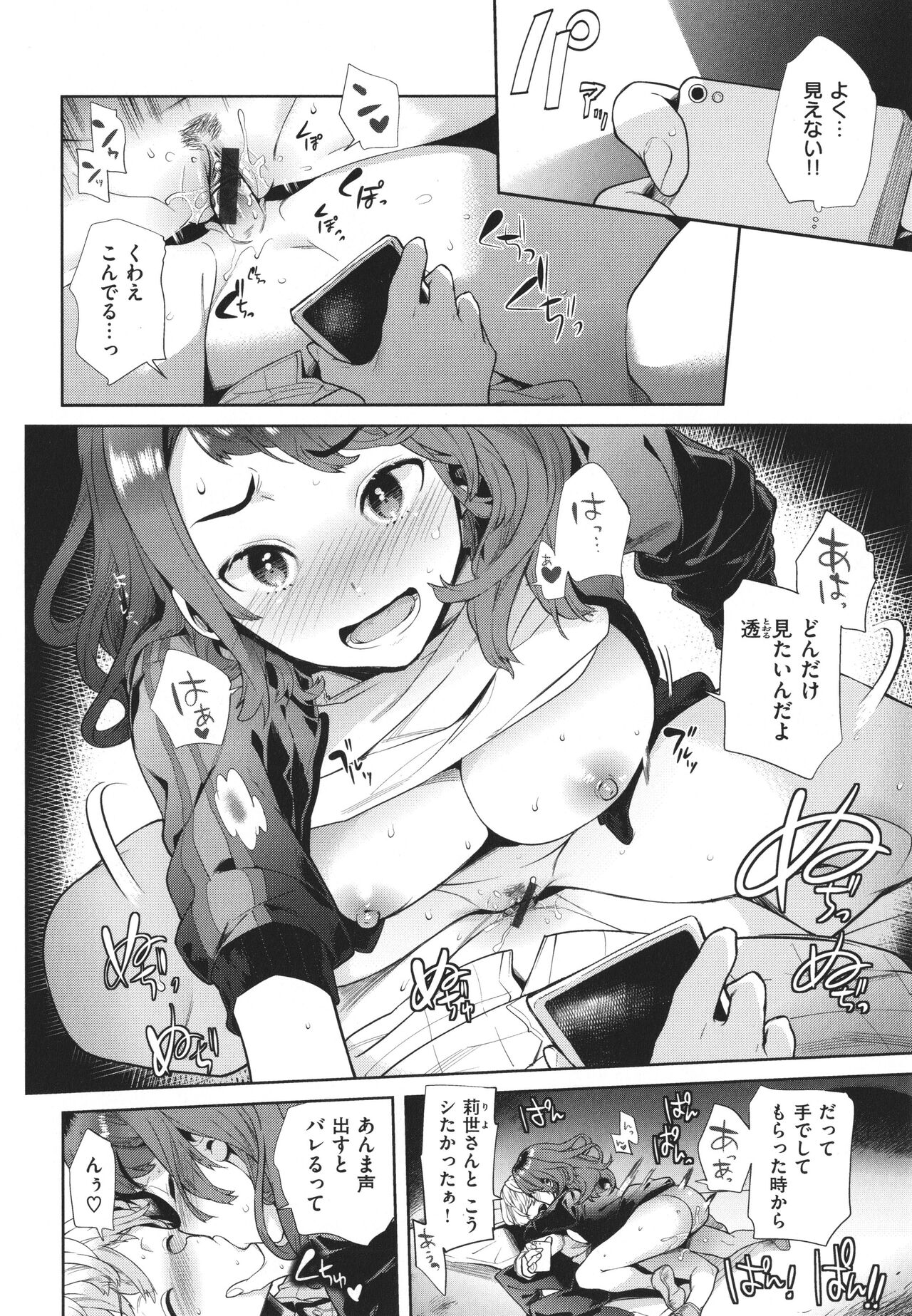 Yawachichi Onee-chan - Page 151