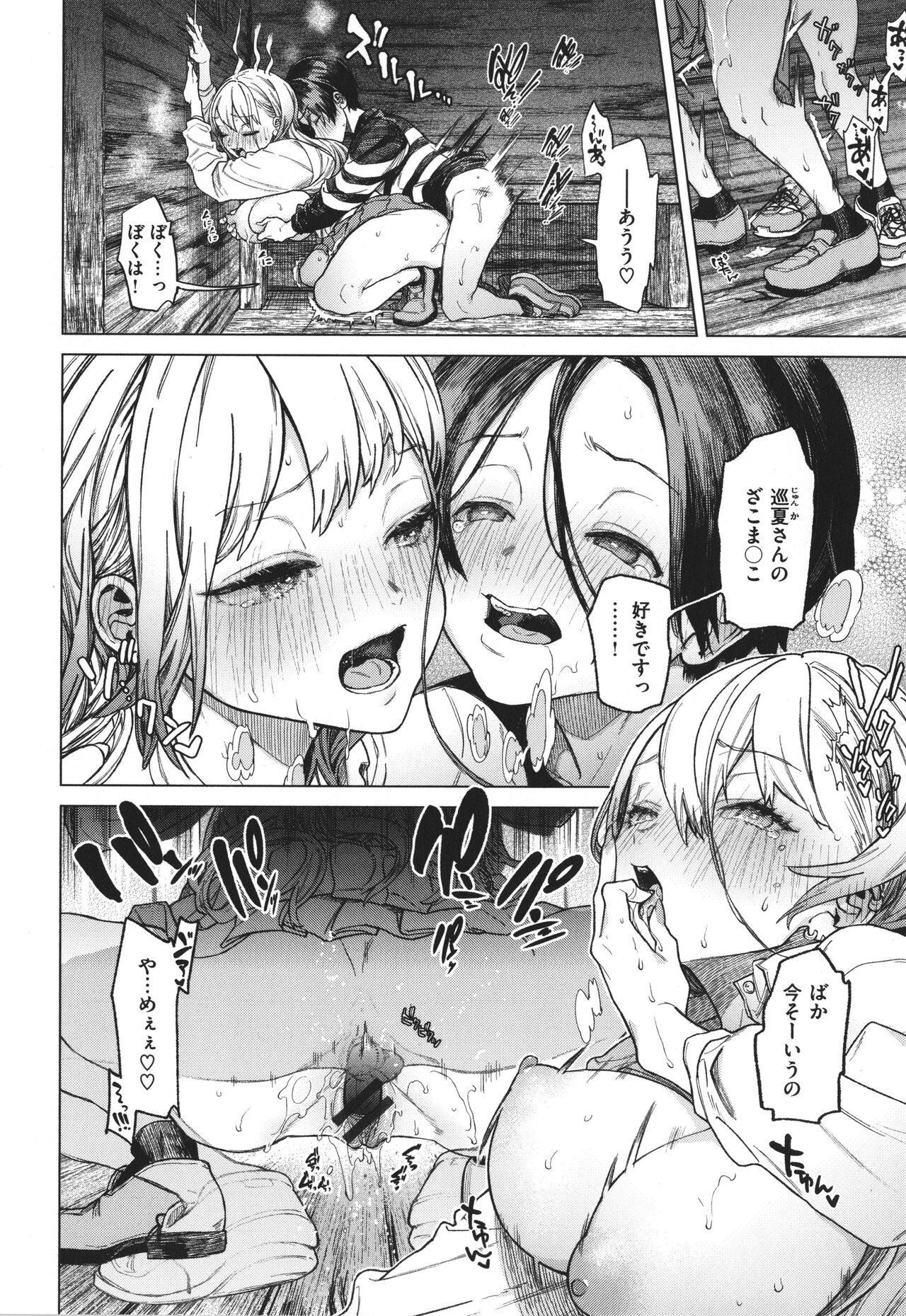 Yawachichi Onee-chan - Page 31
