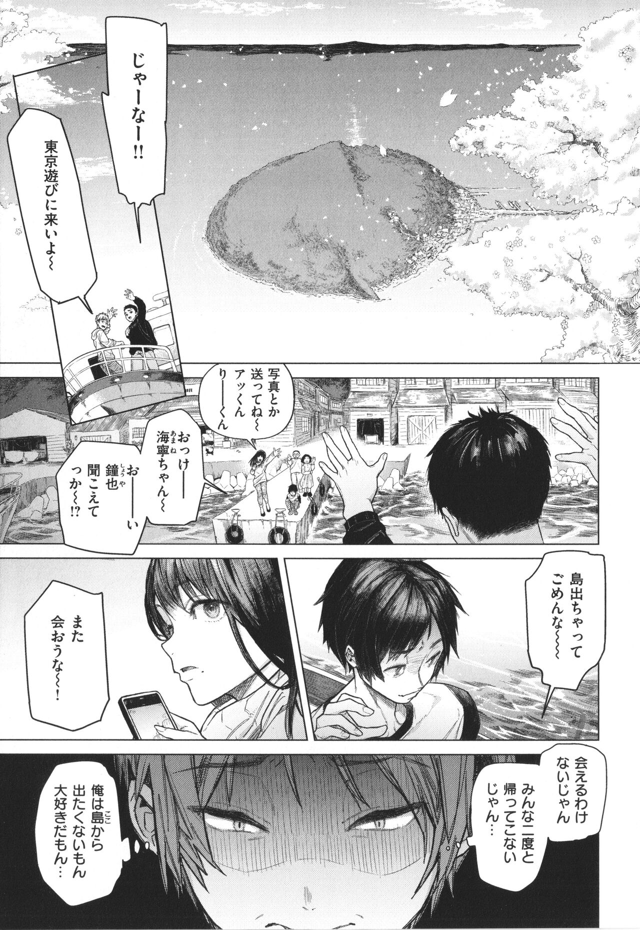 Yawachichi Onee-chan - Page 34
