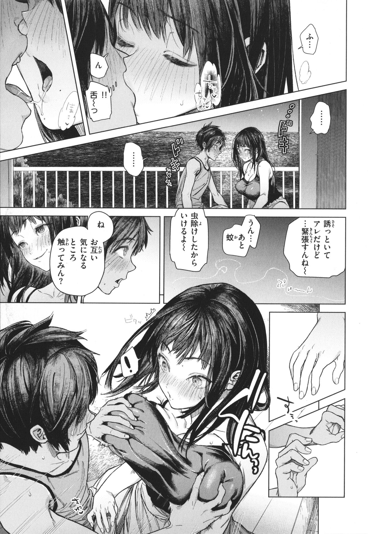Yawachichi Onee-chan - Page 44