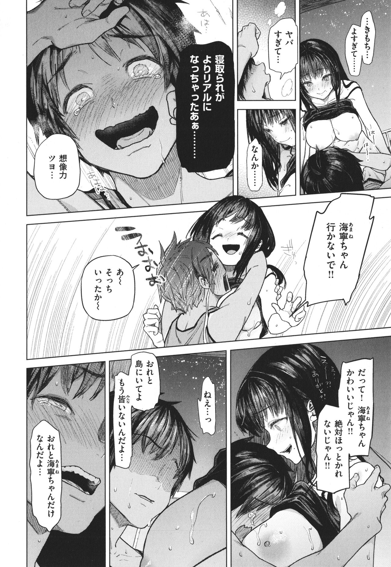 Yawachichi Onee-chan - Page 55