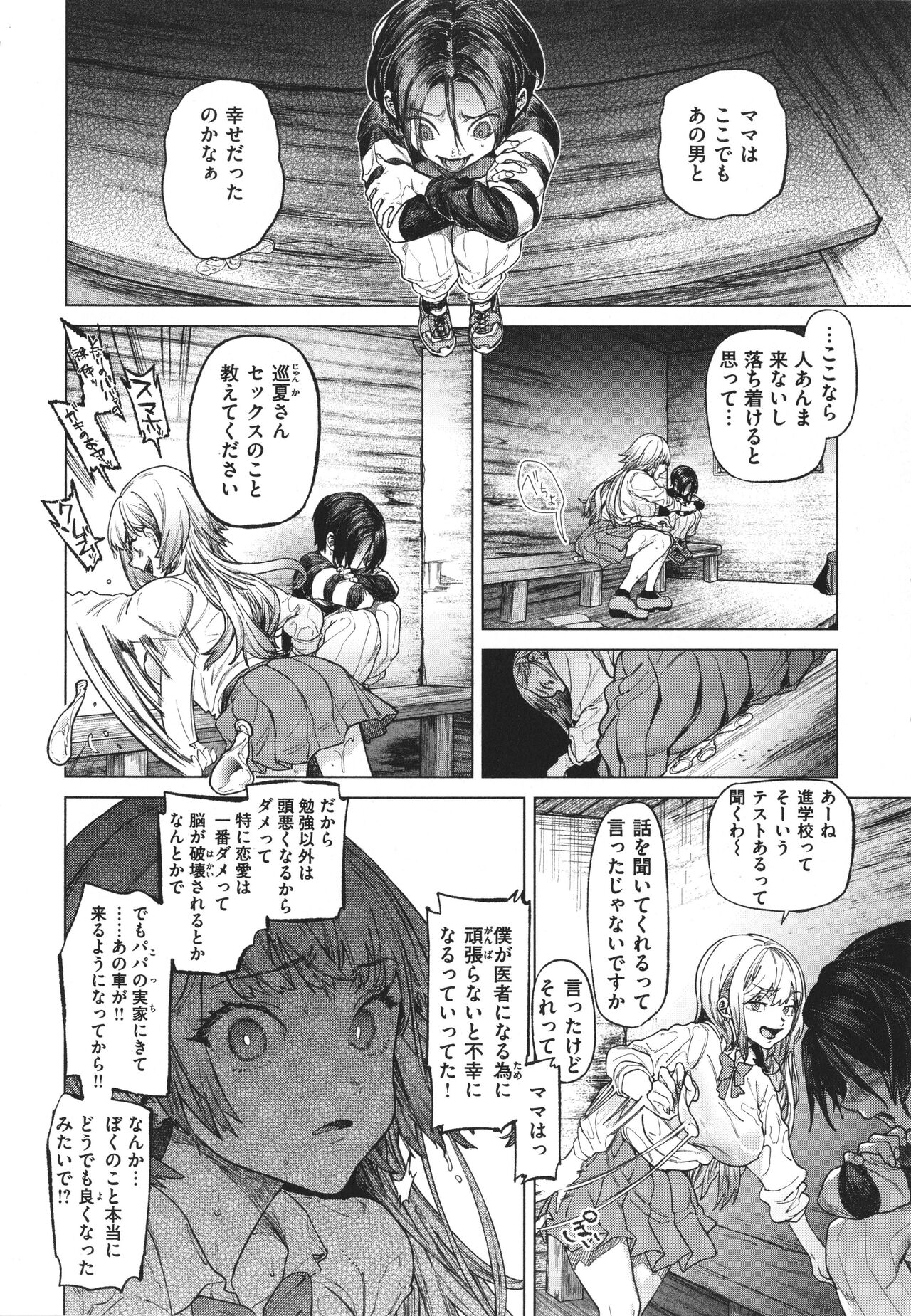 Yawachichi Onee-chan - Page 9