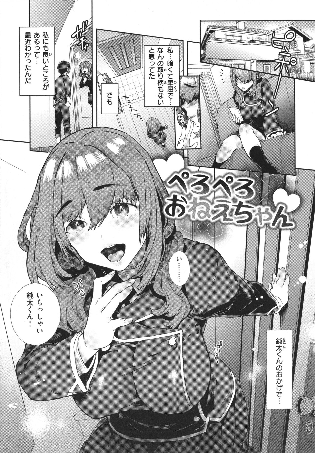 Yawachichi Onee-chan - Page 94