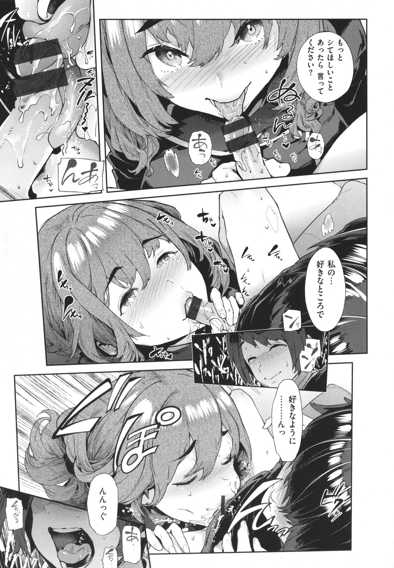 Yawachichi Onee-chan - Page 98