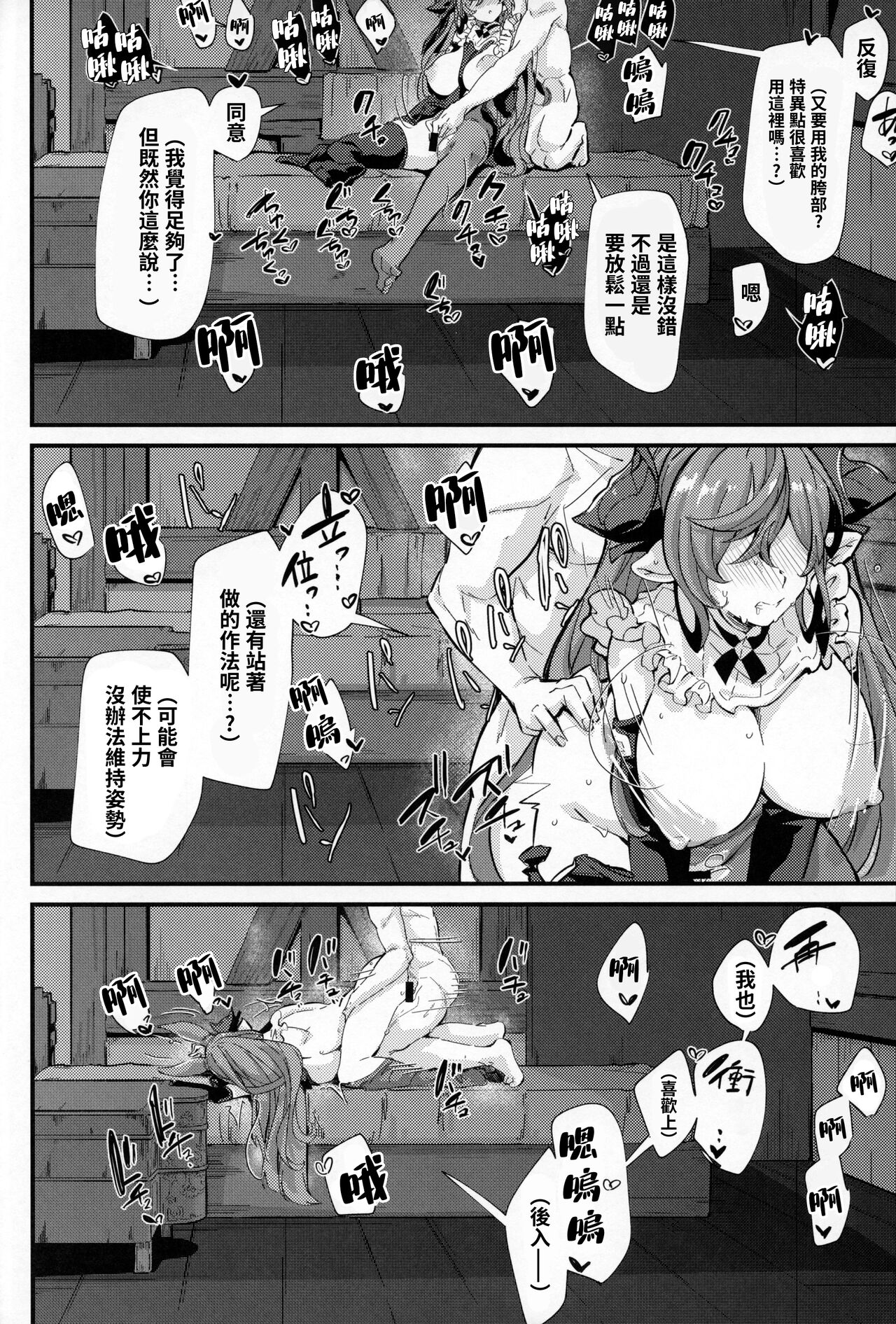 Roku Ryu Togi Kin - Page 21