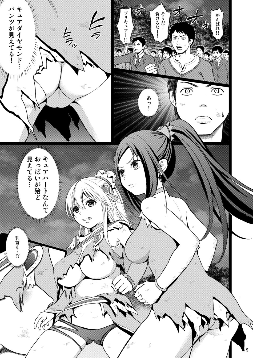 Preview page 8