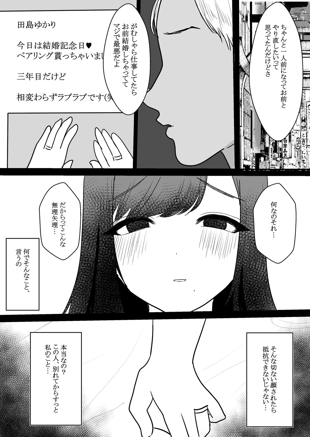 Mesu ni Natta Hitozuma - Page 13