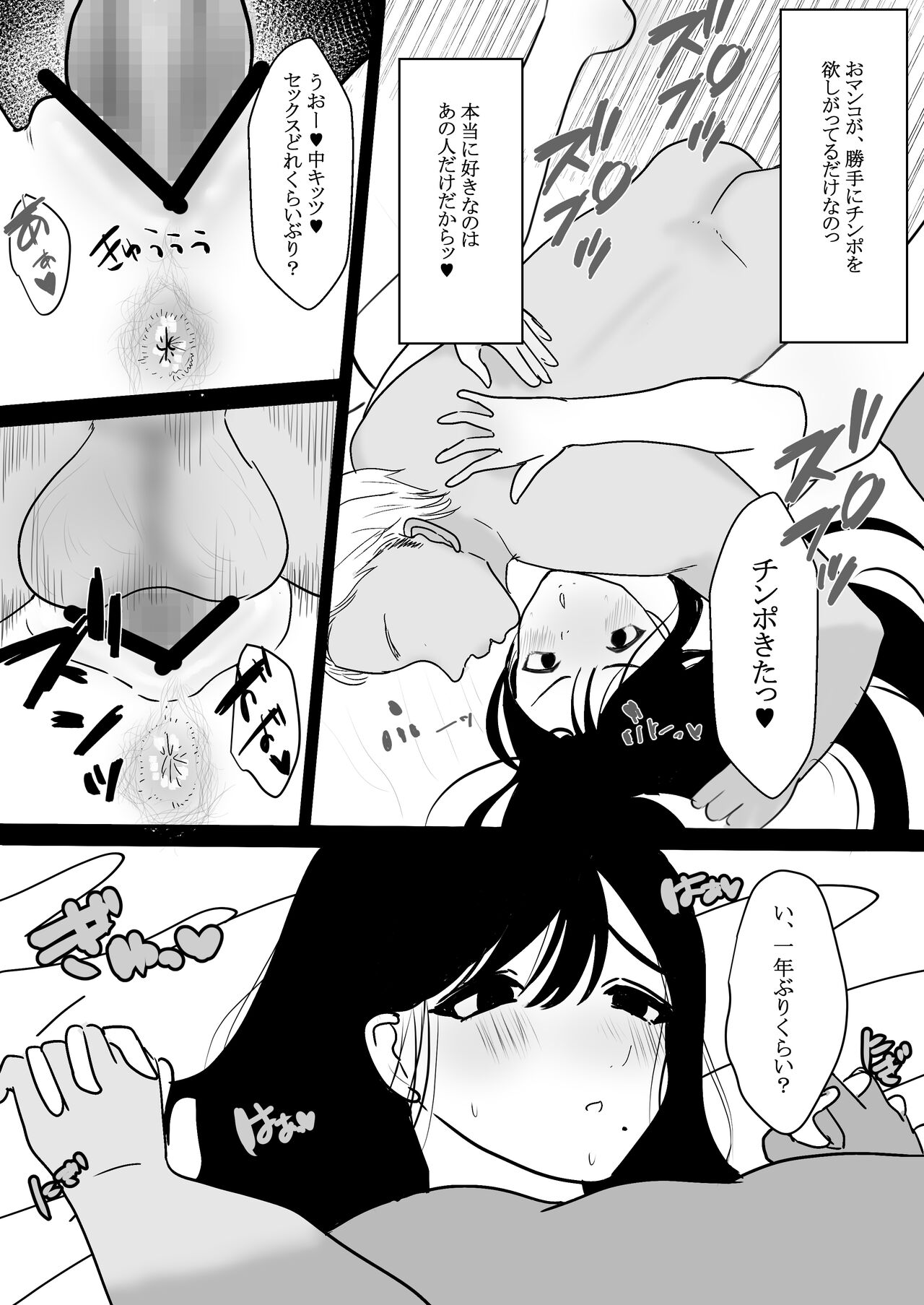 Mesu ni Natta Hitozuma - Page 19