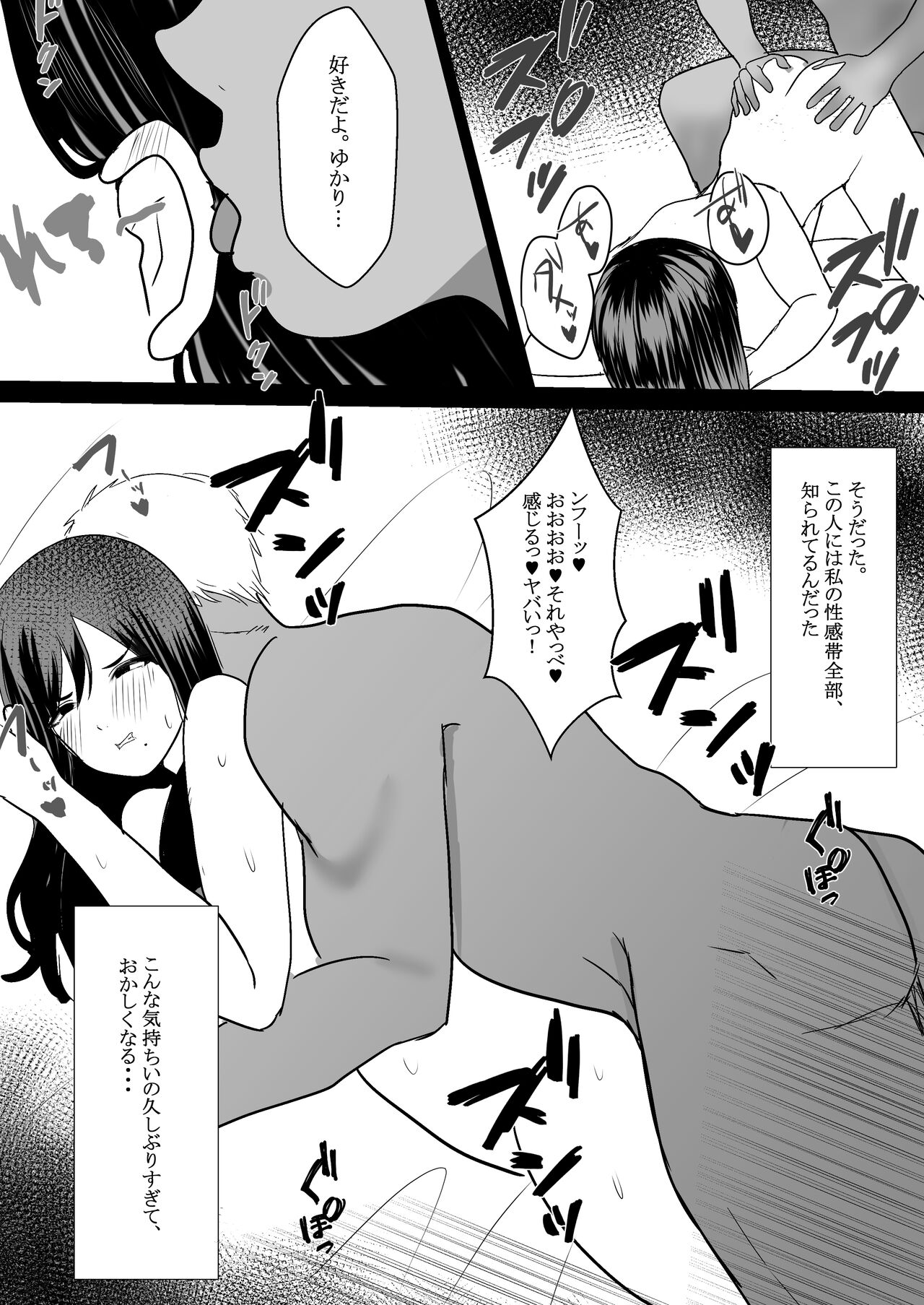 Mesu ni Natta Hitozuma - Page 23