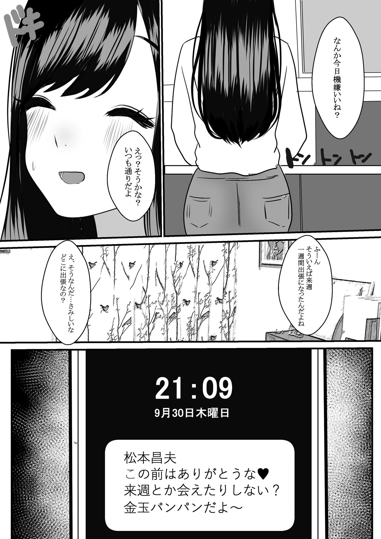 Mesu ni Natta Hitozuma - Page 27