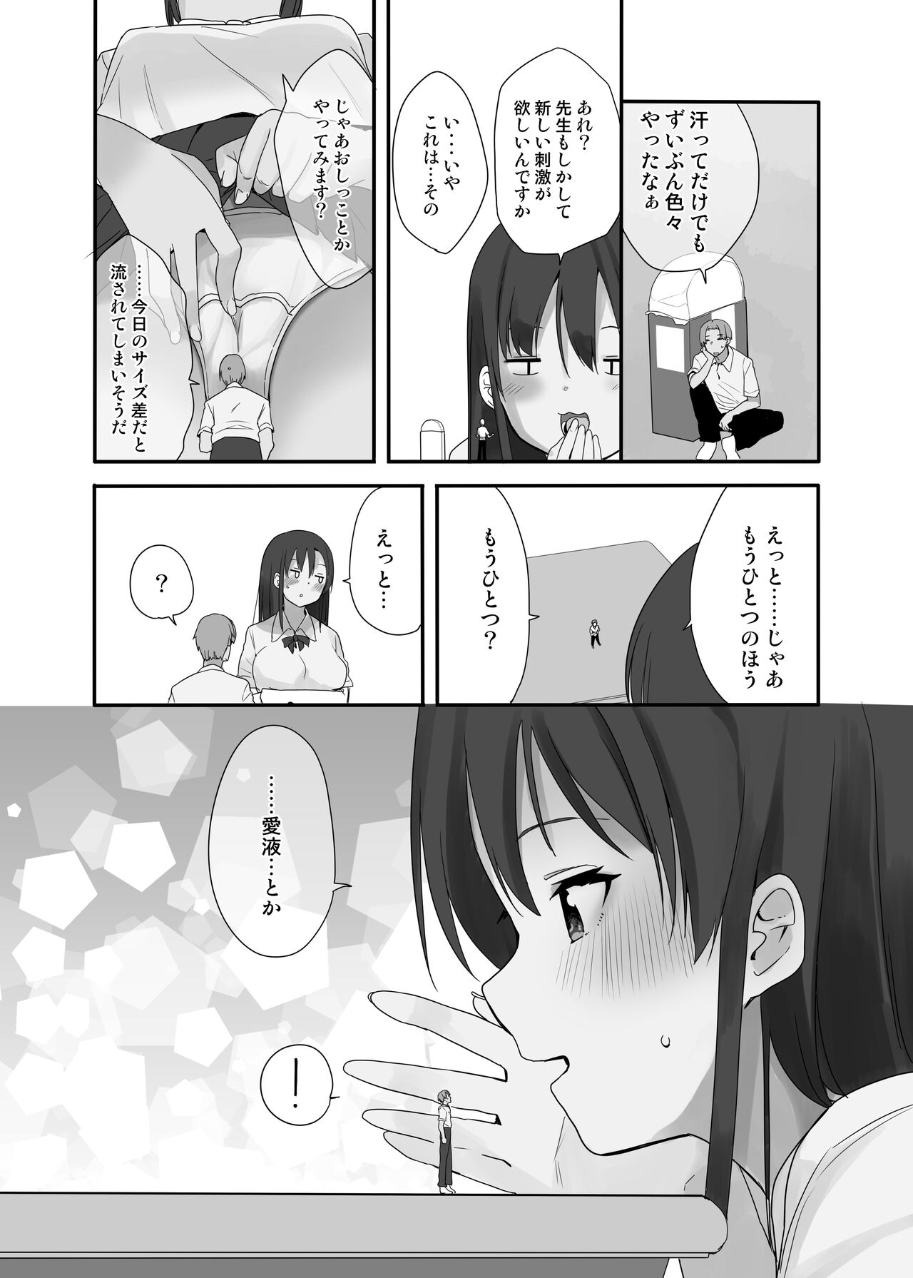 Sensei wa atashi no Oningyou - Page 14