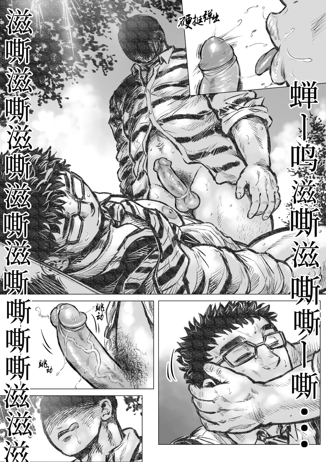 Horrorho Moerro Suima｜睡魔 1 - Page 9