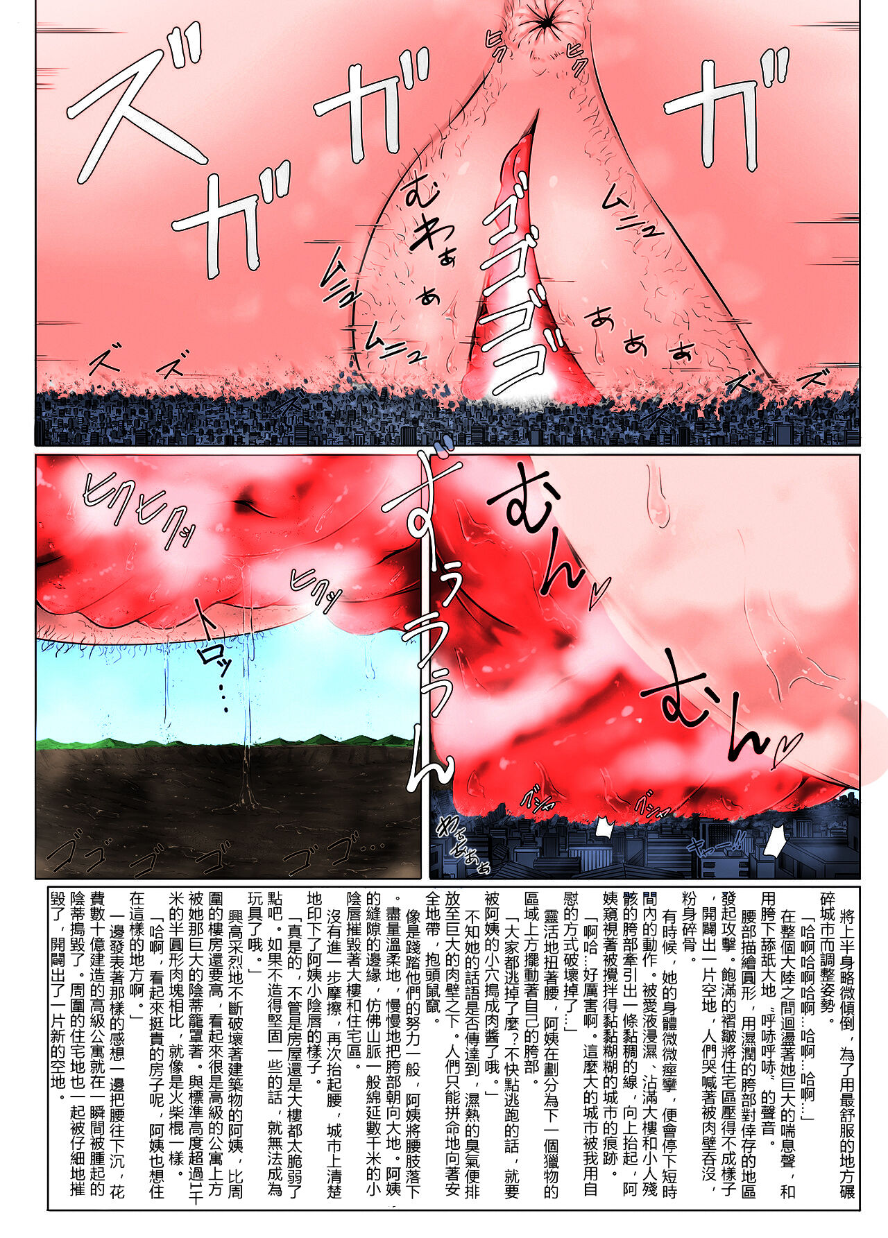 Chou Kyodai Obasan Jouriku - Page 9