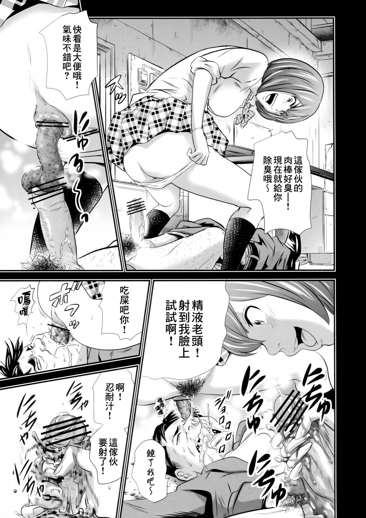 Ougon Taiken 3 - Gold Experience 3 - Page 5