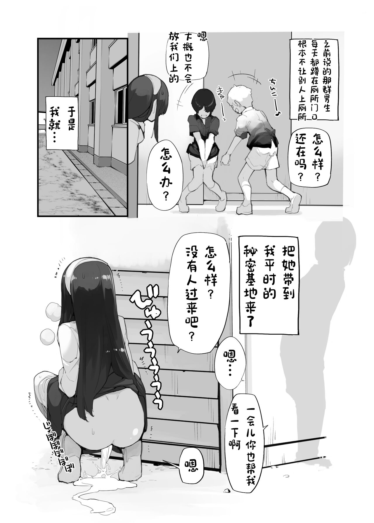 Juuten Shoujo 100％ - Page 104