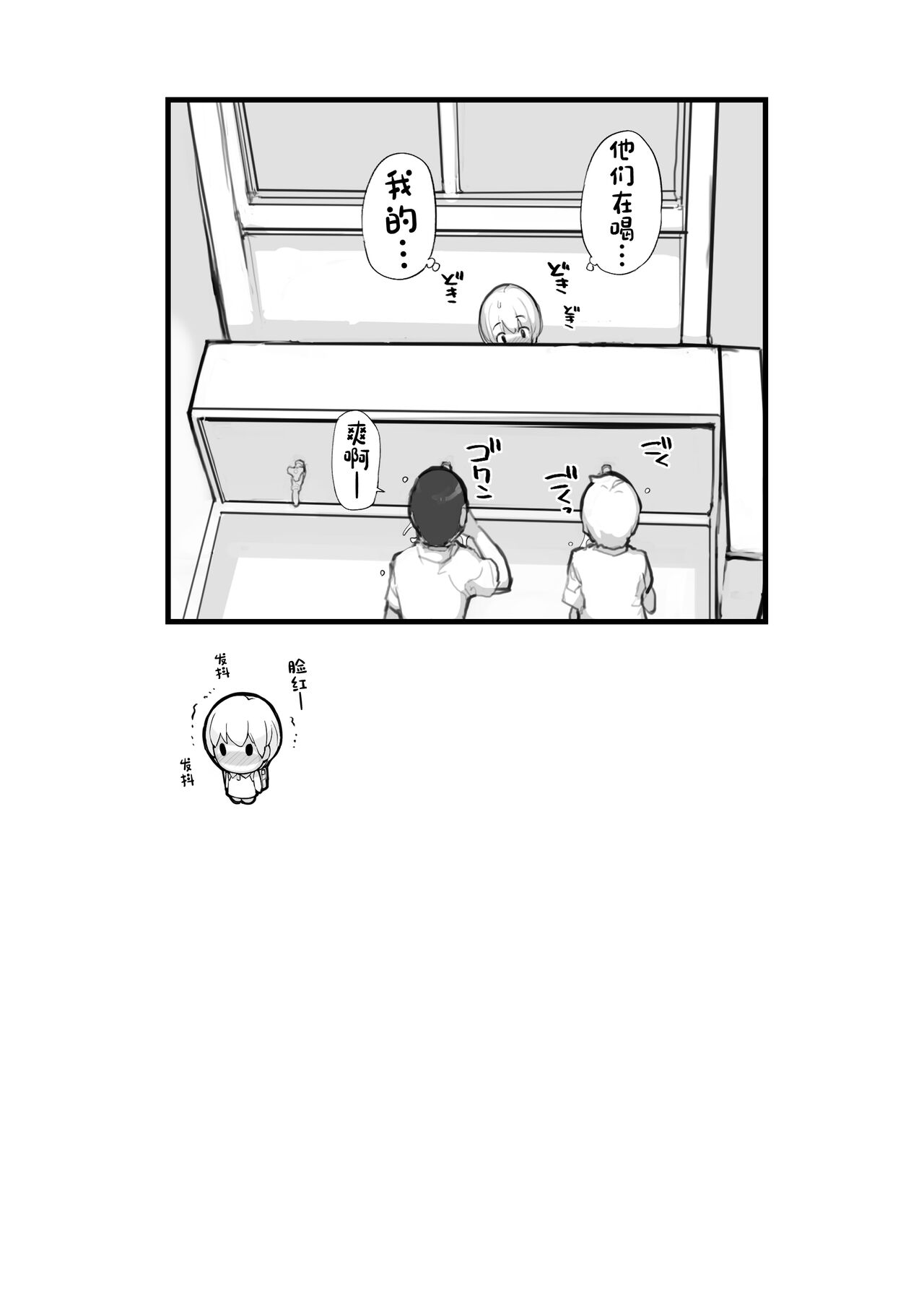 Juuten Shoujo 100％ - Page 134