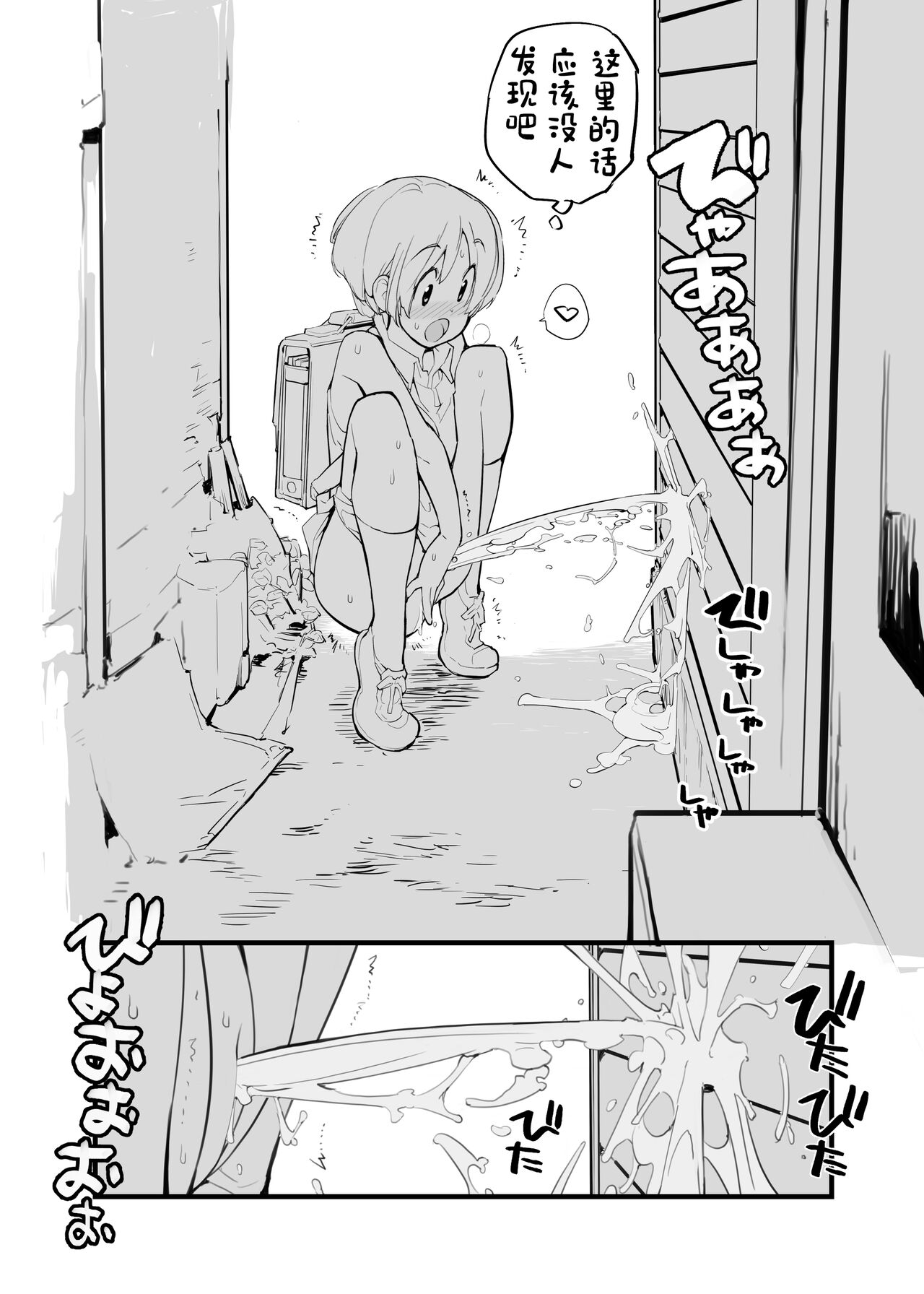 Juuten Shoujo 100％ - Page 16
