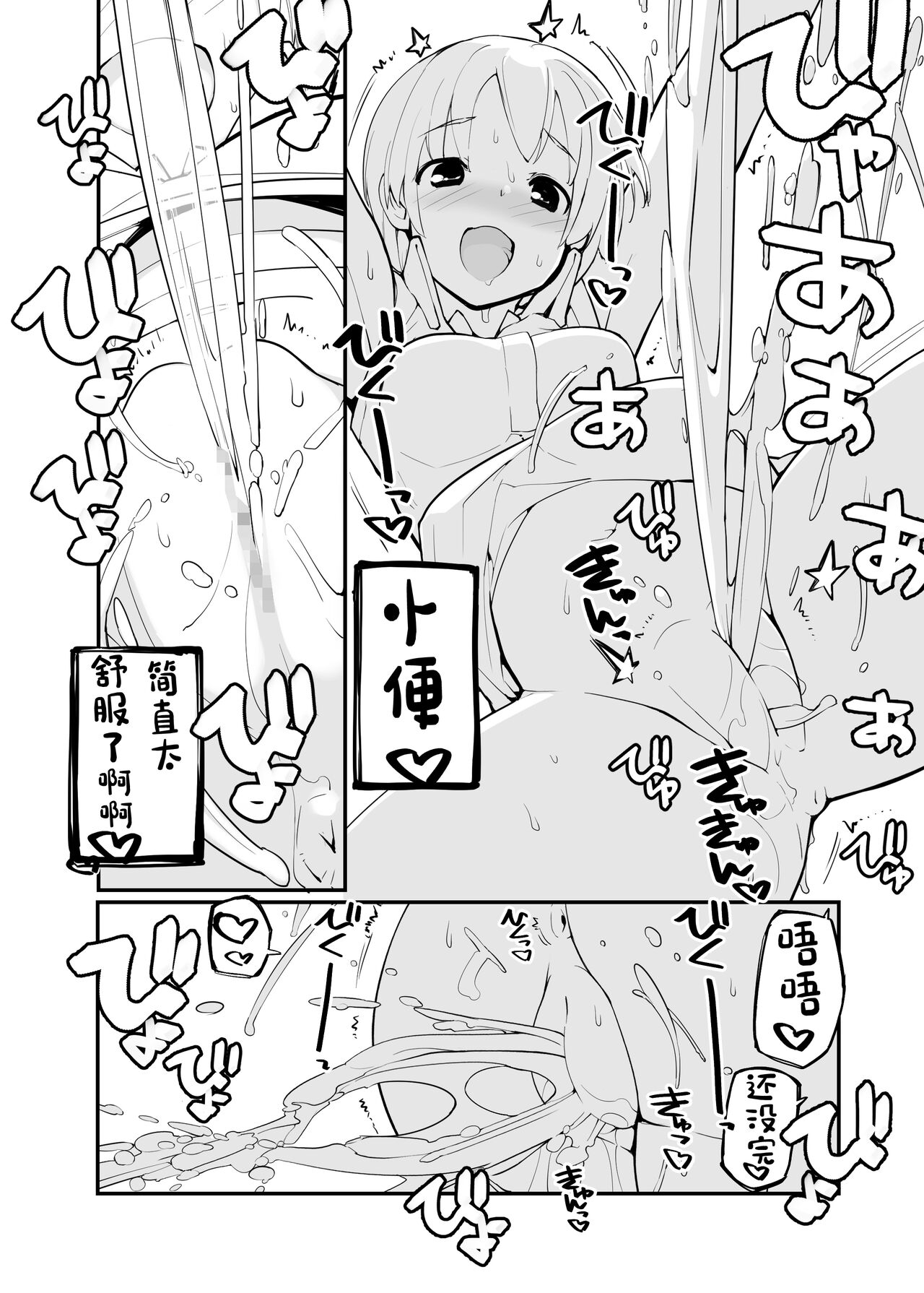 Juuten Shoujo 100％ - Page 172