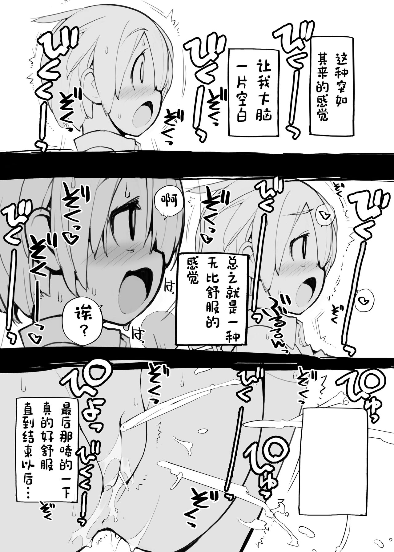 Juuten Shoujo 100％ - Page 39