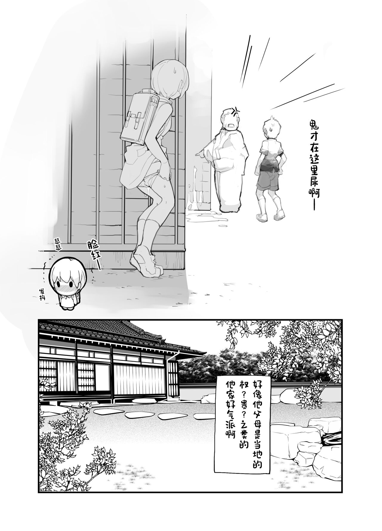 Juuten Shoujo 100％ - Page 42