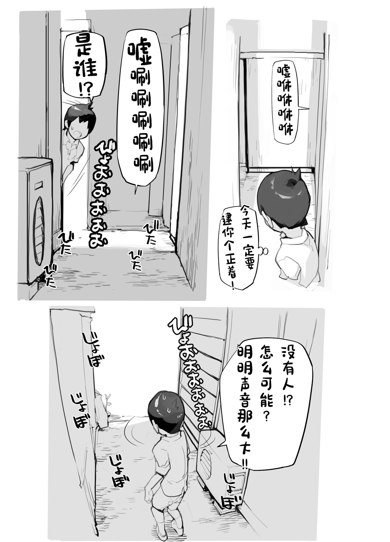 Juuten Shoujo 100％ - Page 67