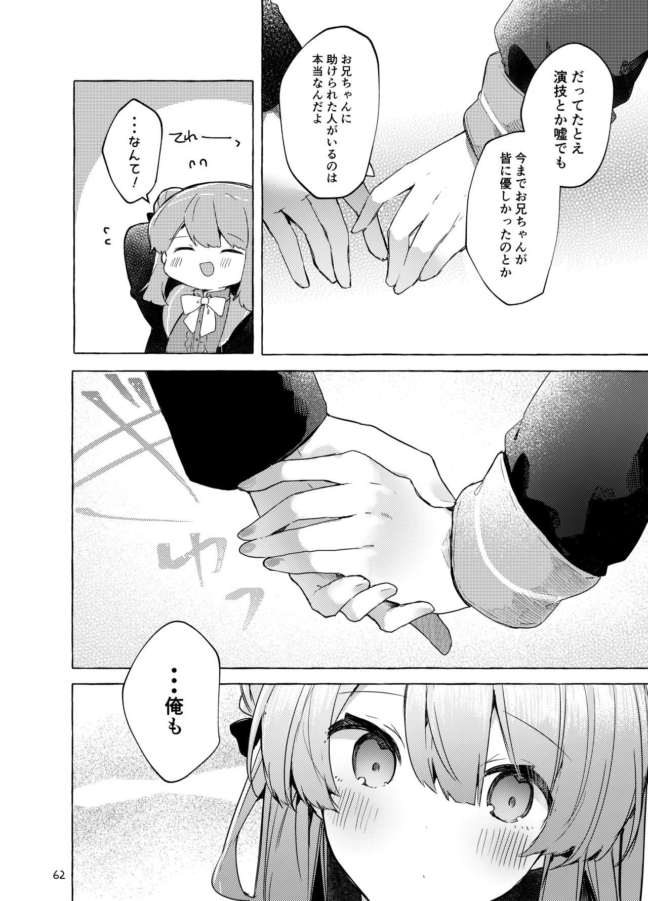 Kyo kara warui ko. Zoku - Page 63