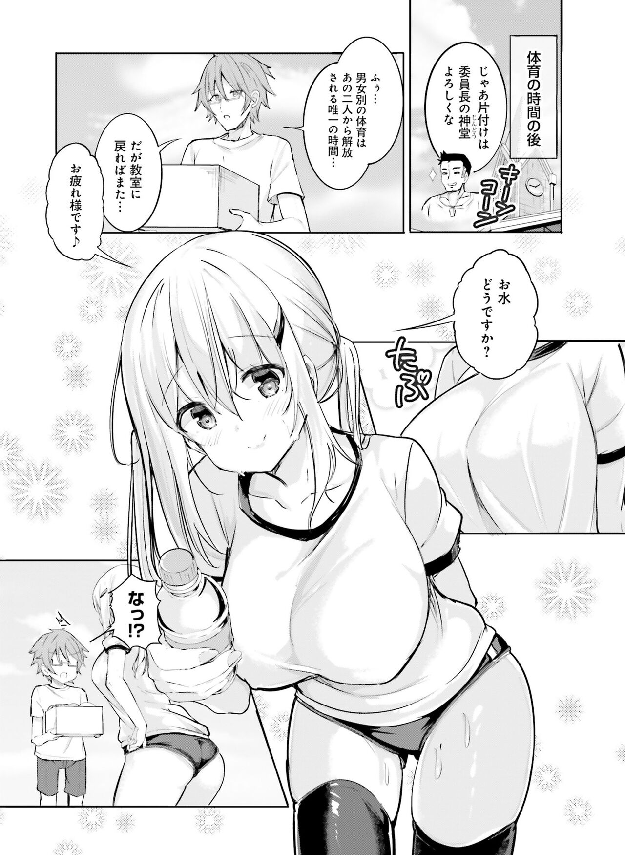 Dengeki Moeoh 2022-10 - Page 117