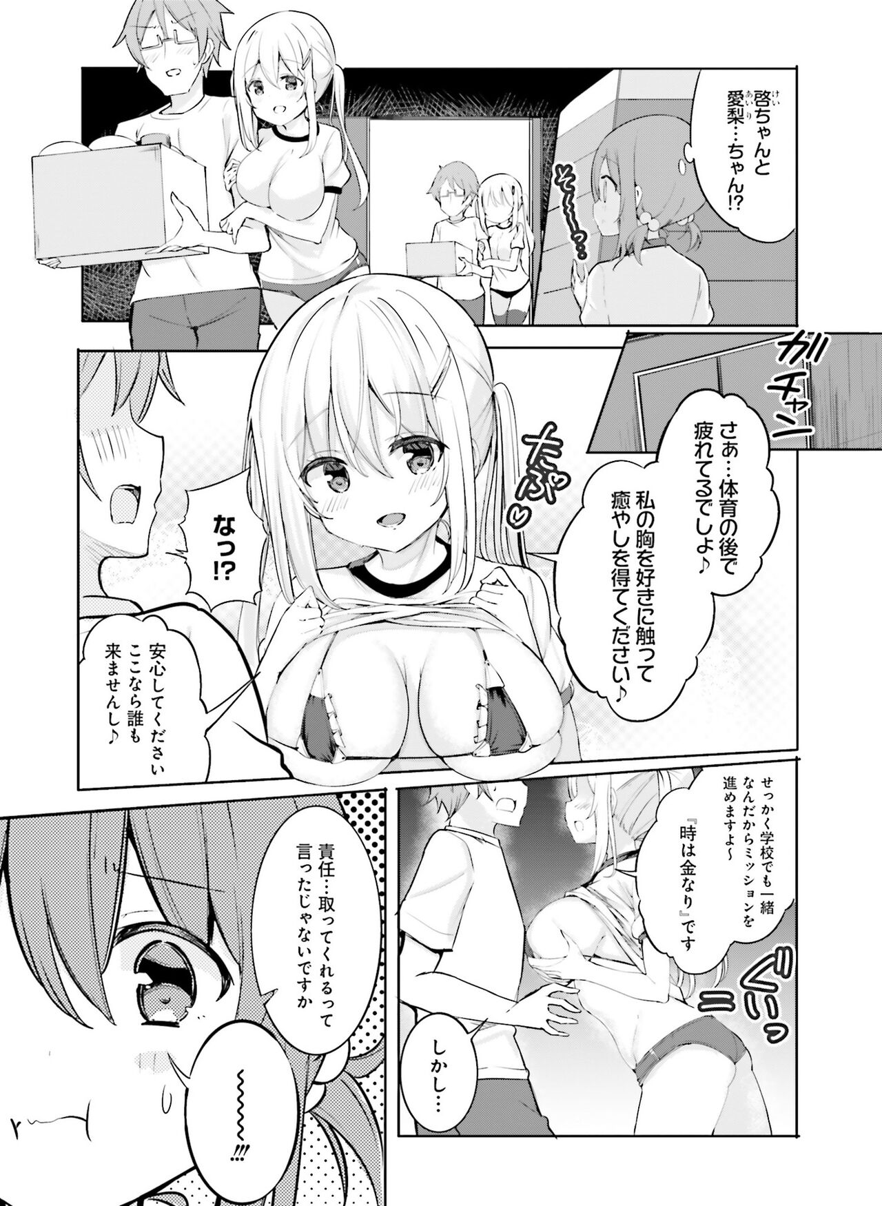 Dengeki Moeoh 2022-10 - Page 120
