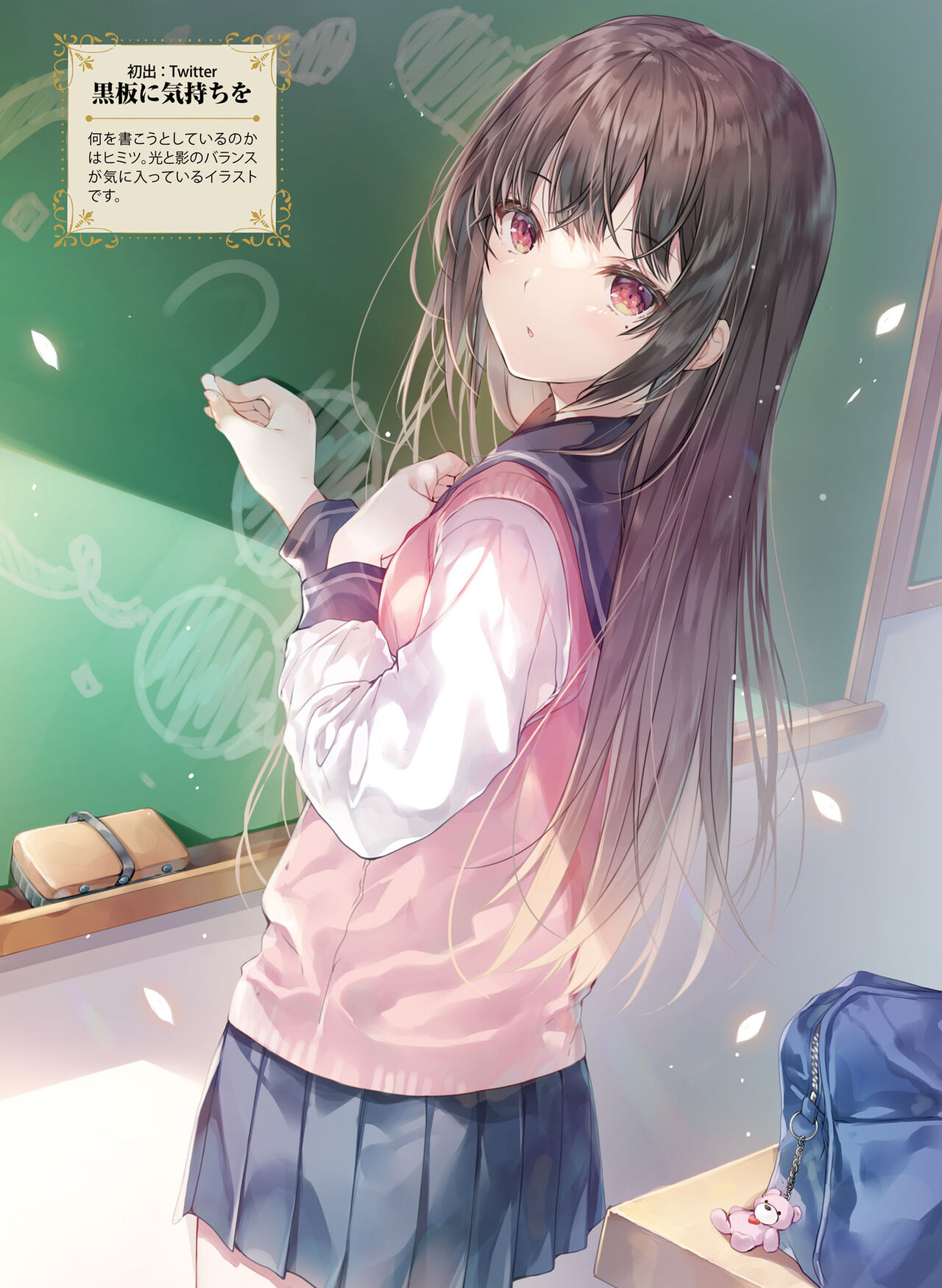 Dengeki Moeoh 2022-10 - Page 18