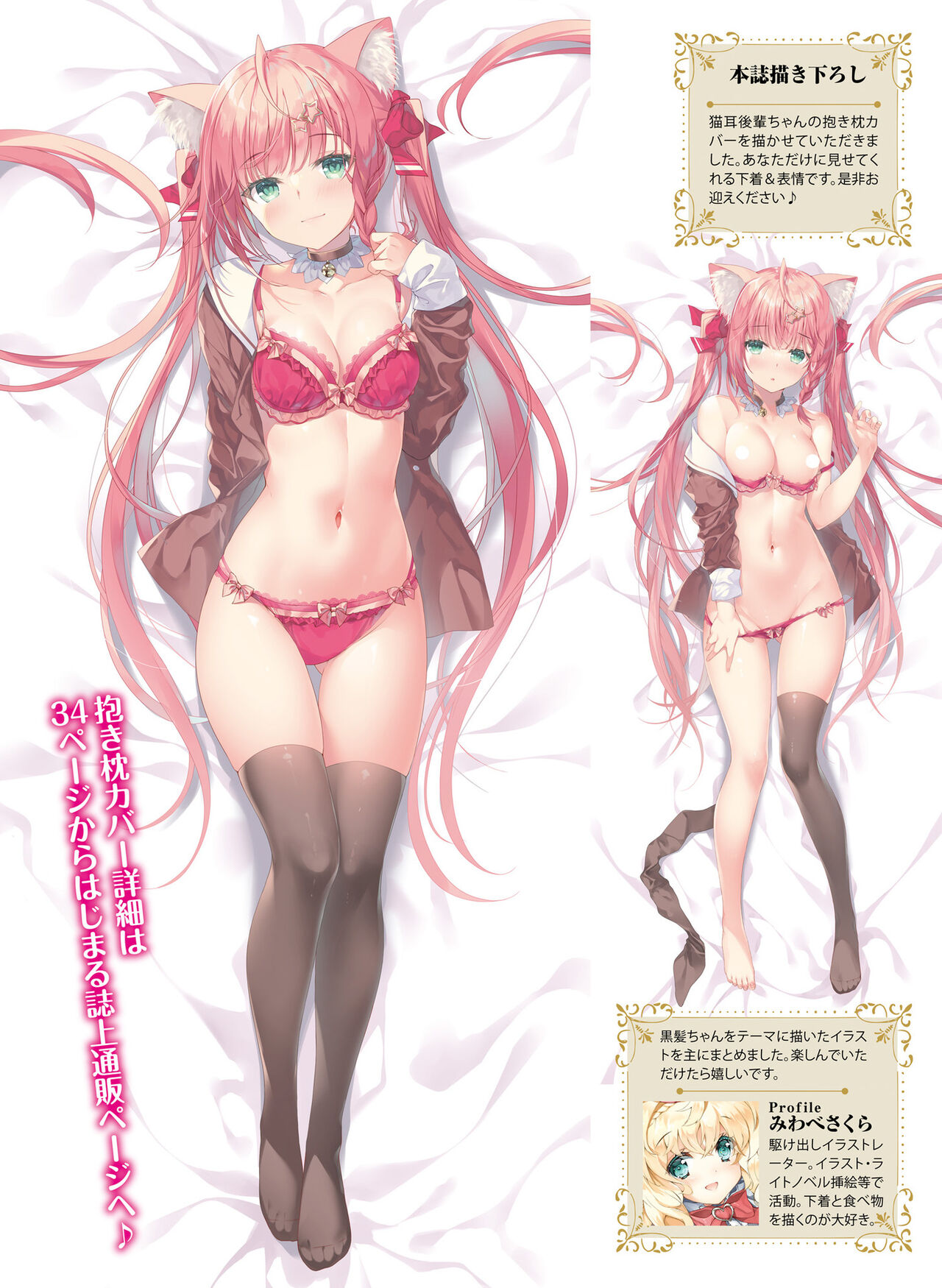 Dengeki Moeoh 2022-10 - Page 22