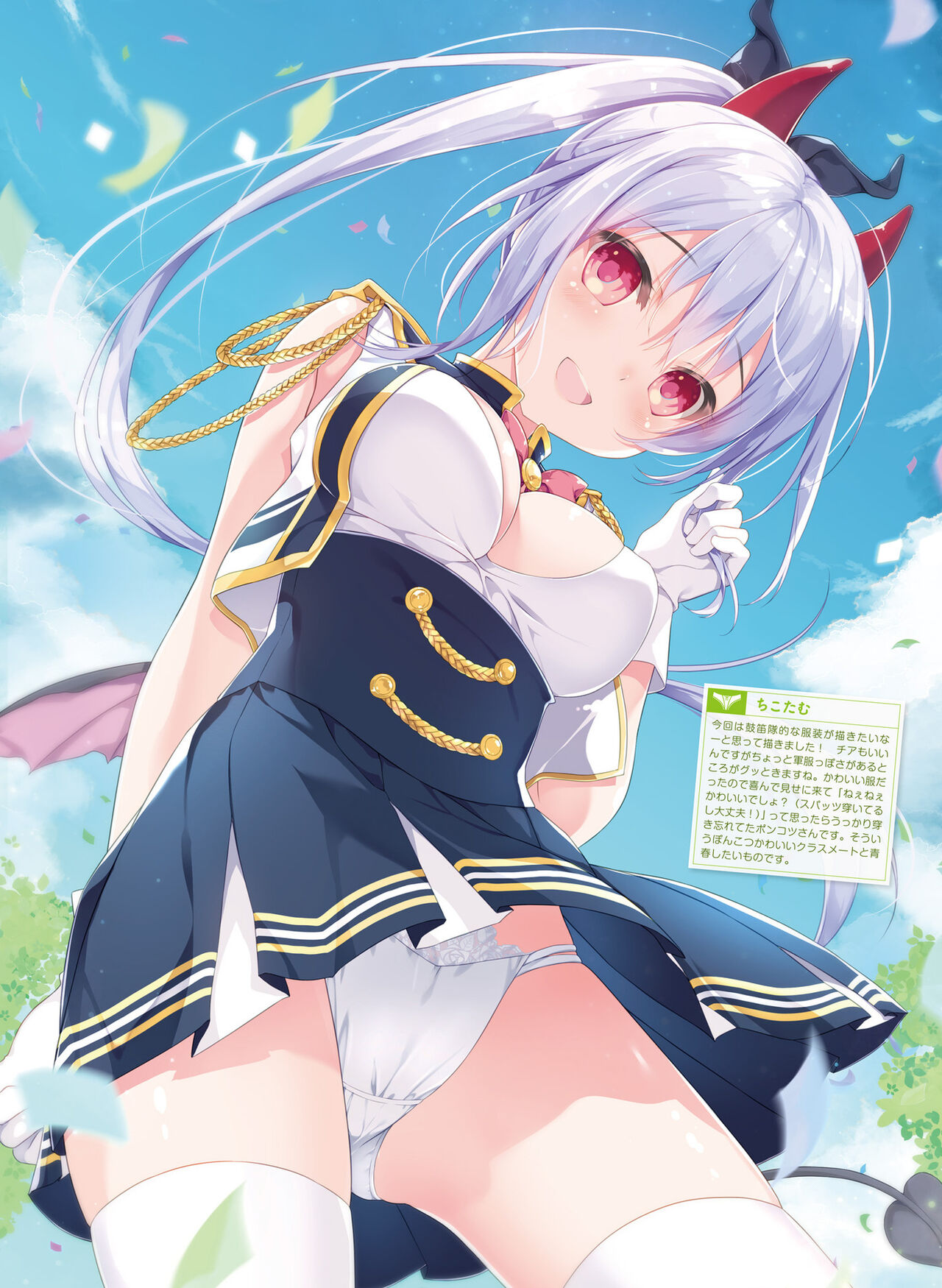 Dengeki Moeoh 2022-10 - Page 28