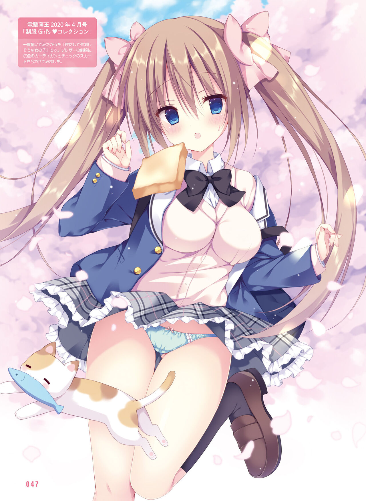 Dengeki Moeoh 2022-10 - Page 45