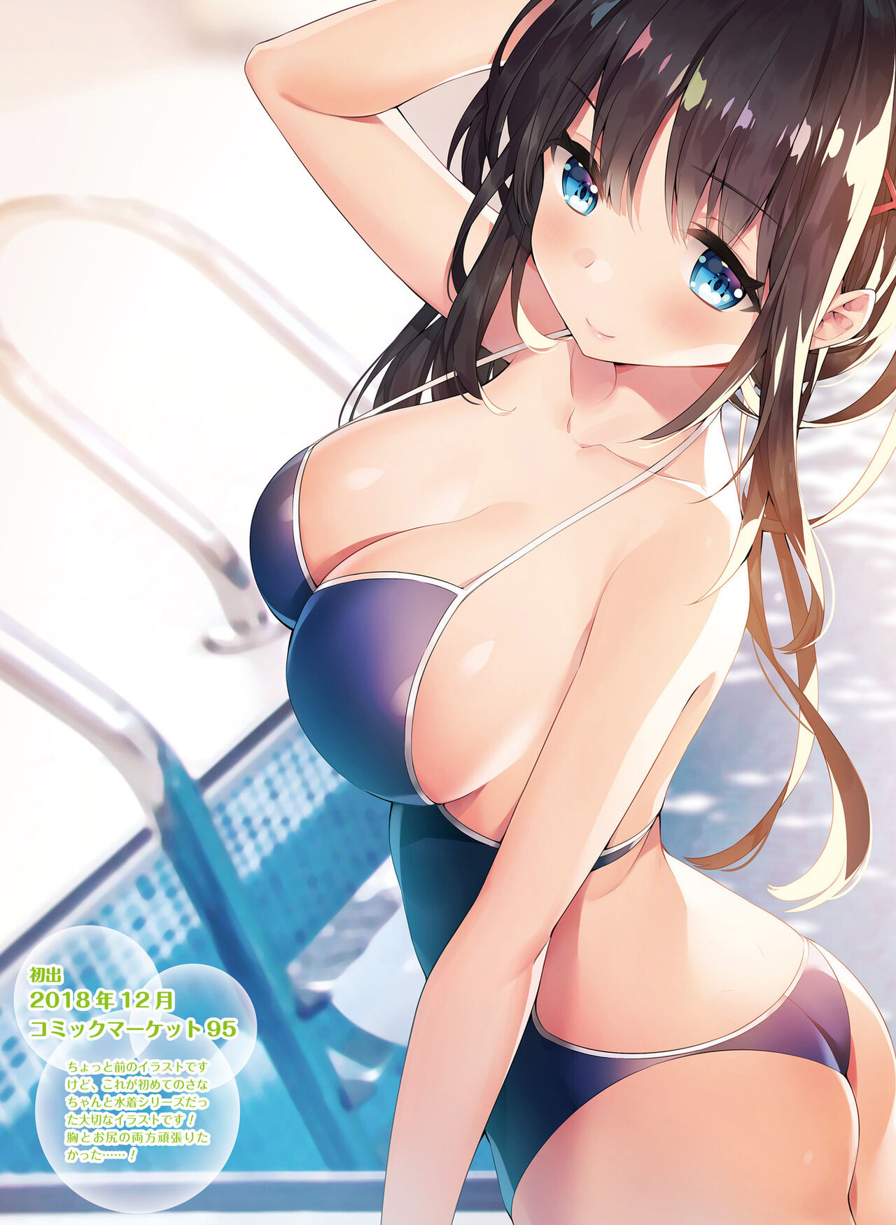 Dengeki Moeoh 2022-10 - Page 73