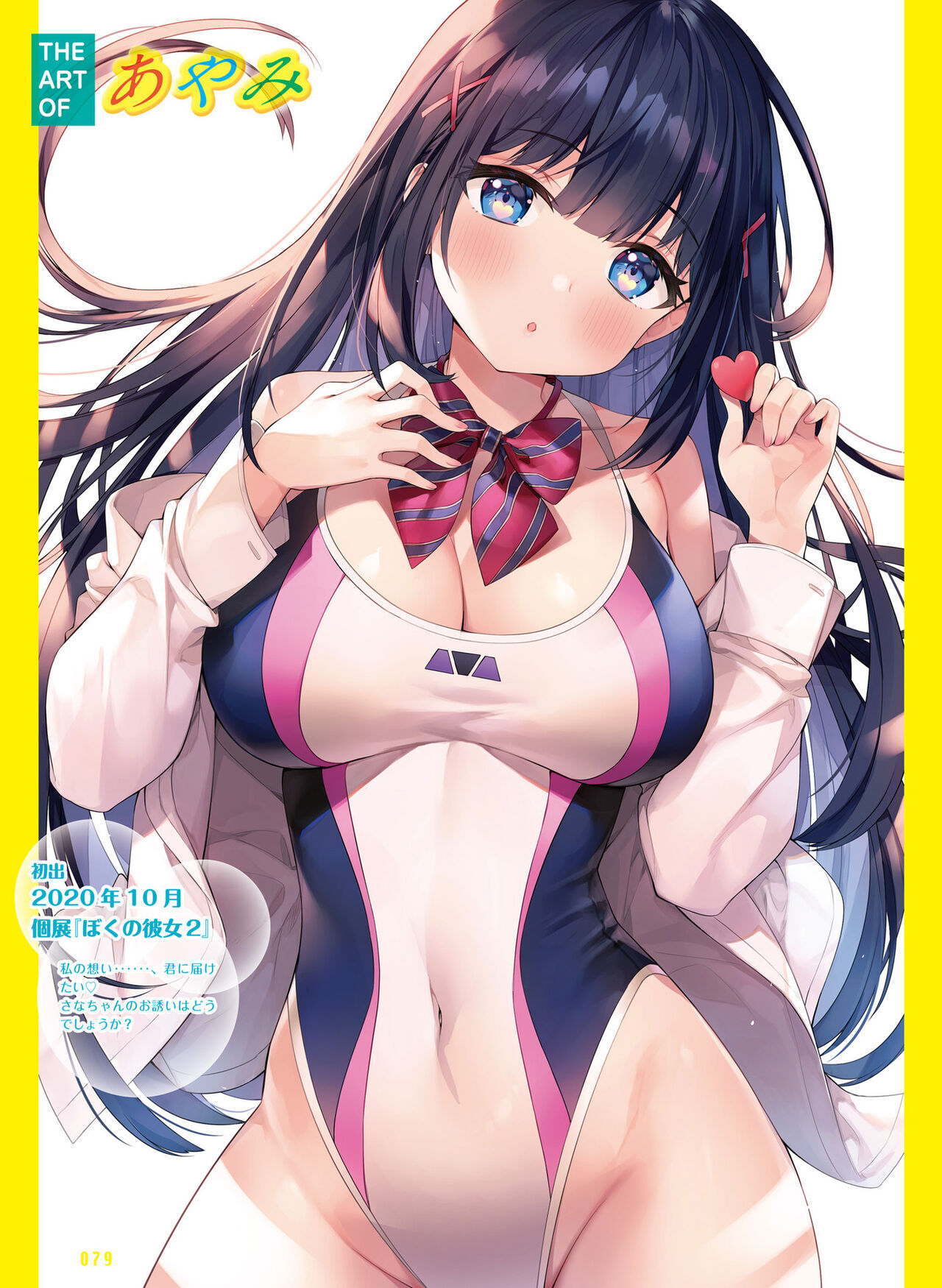 Dengeki Moeoh 2022-10 - Page 76