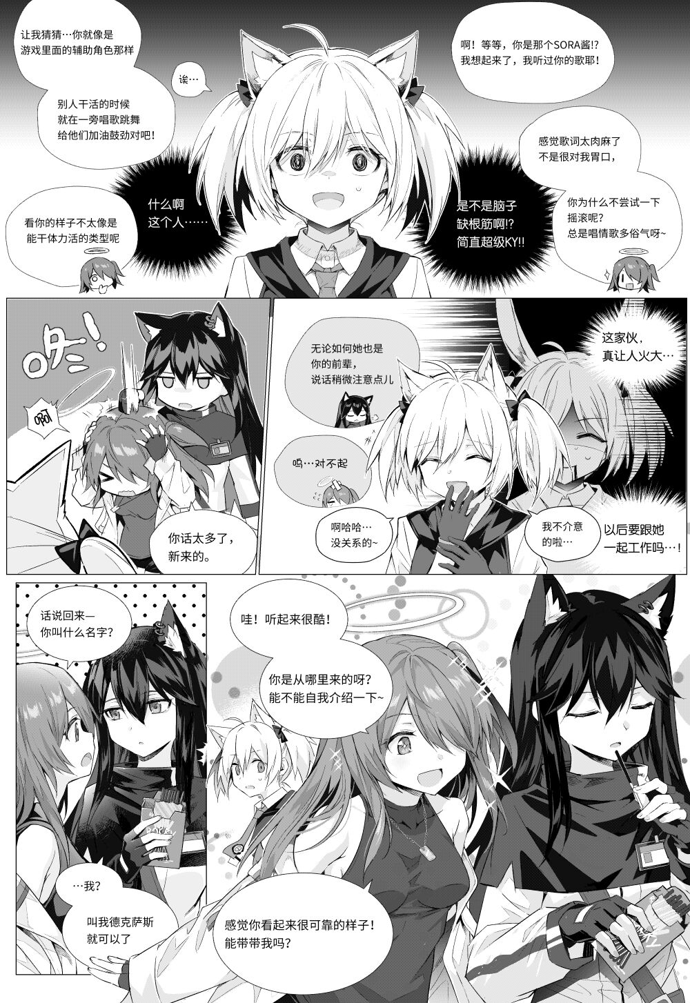 Preview page 2