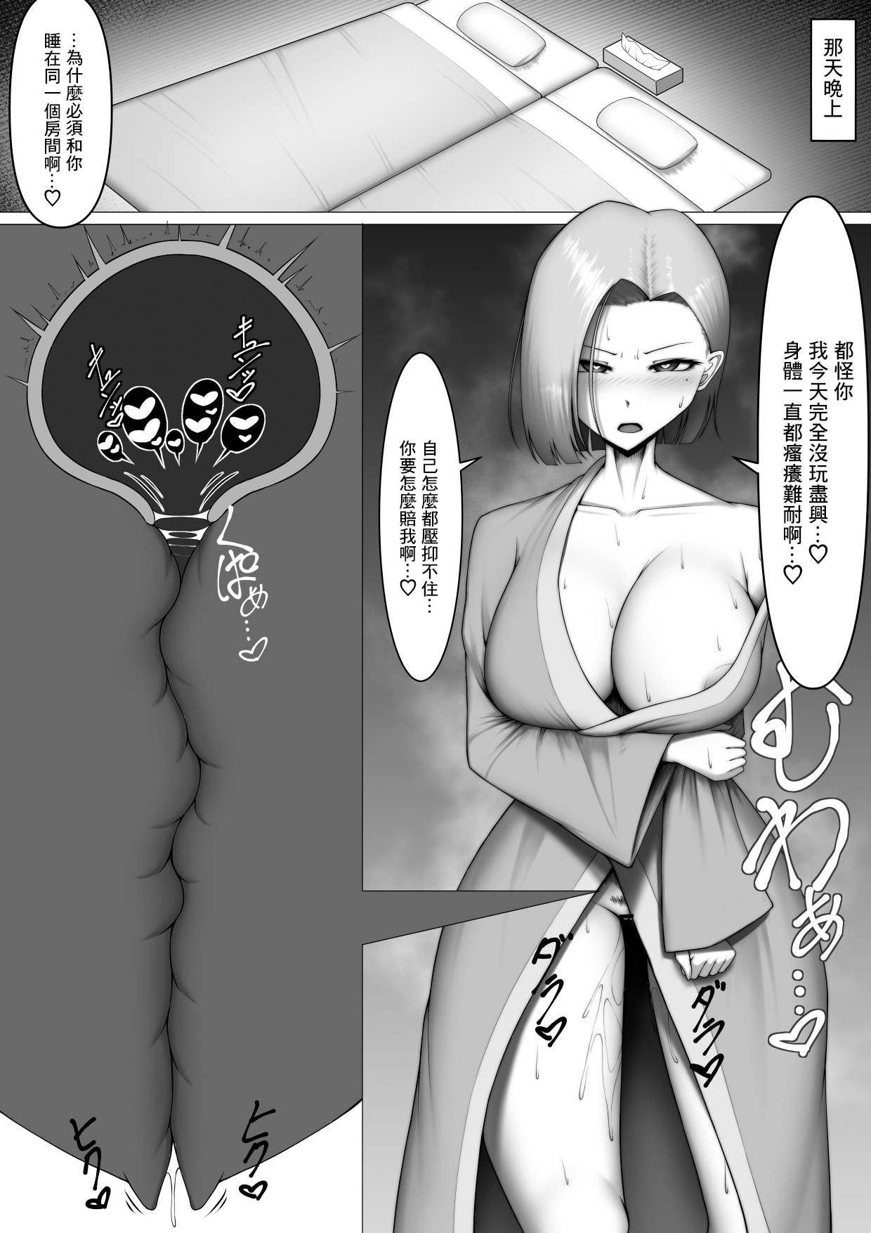 Boku Dake no Seishori Gakari ~Reika-chan Hen~ - Page 11