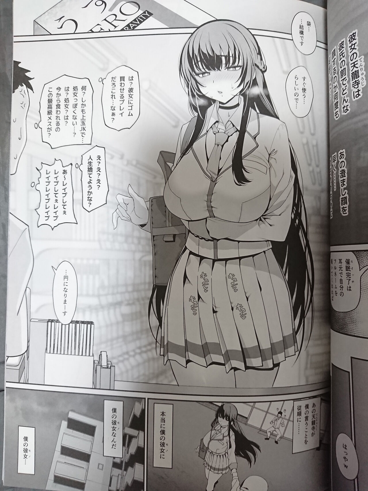 Kanojo Saimin - Page 10