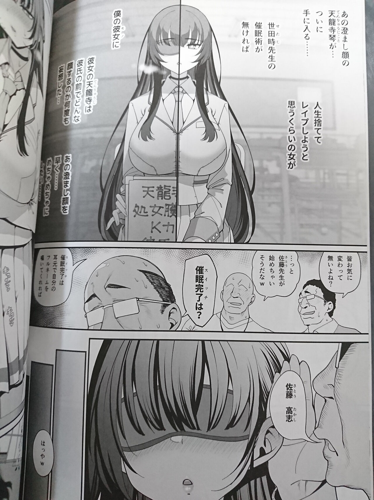 Kanojo Saimin - Page 9