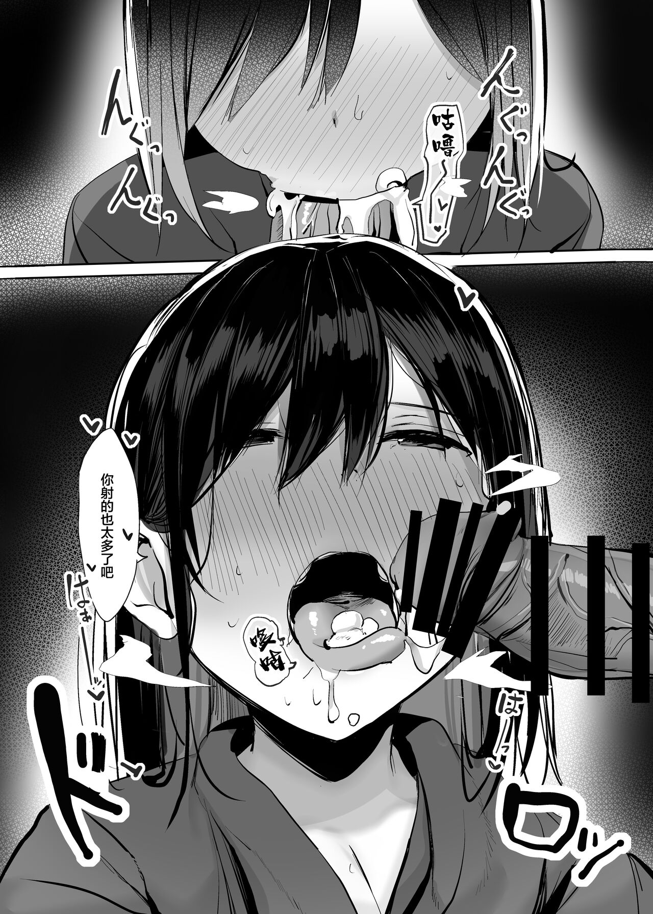 Oni-san Ohitori desu ka? - Page 13