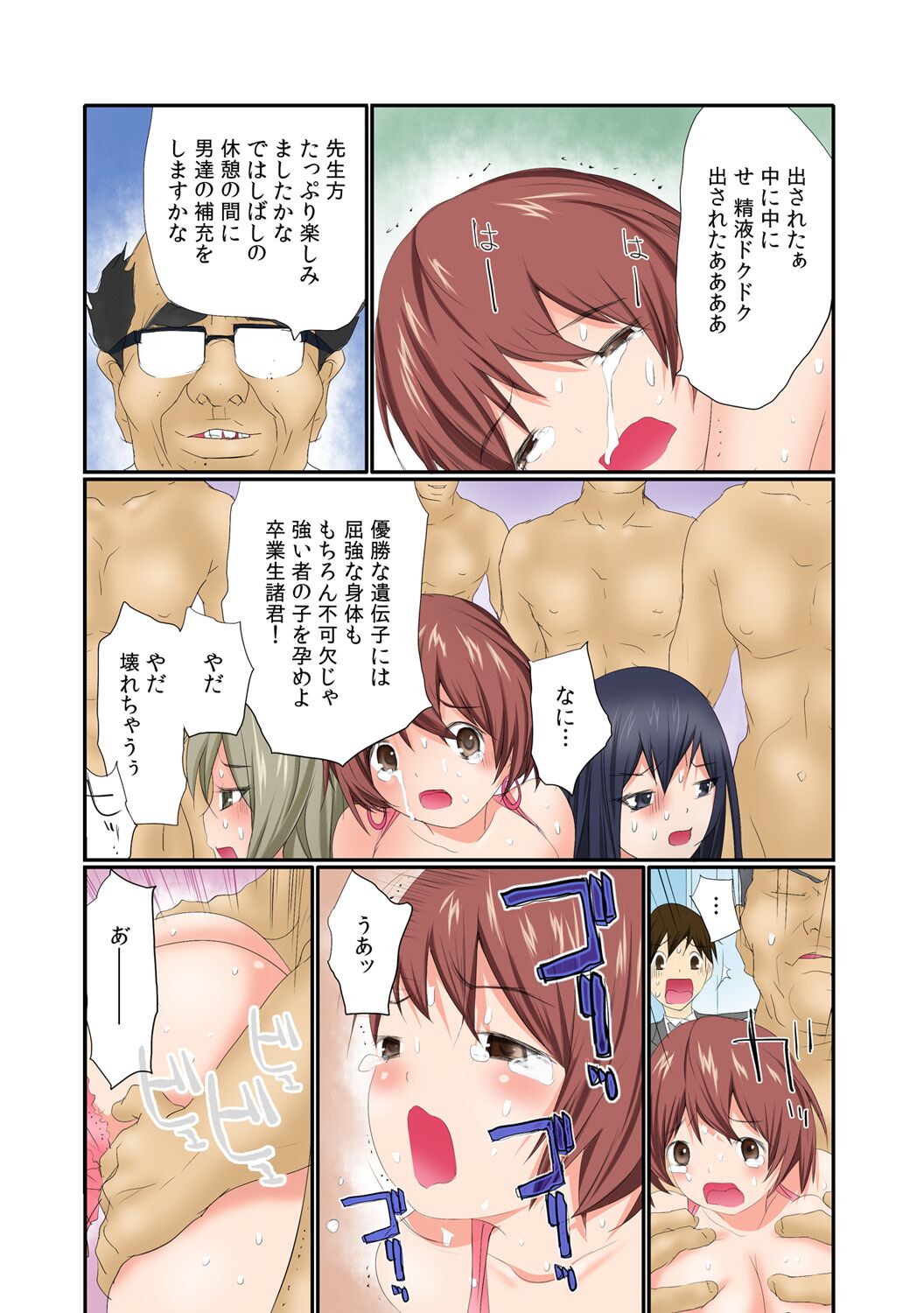 Nama de! Naka de! Sotsugyousei o Haramasu Kai!! 1 - Page 29