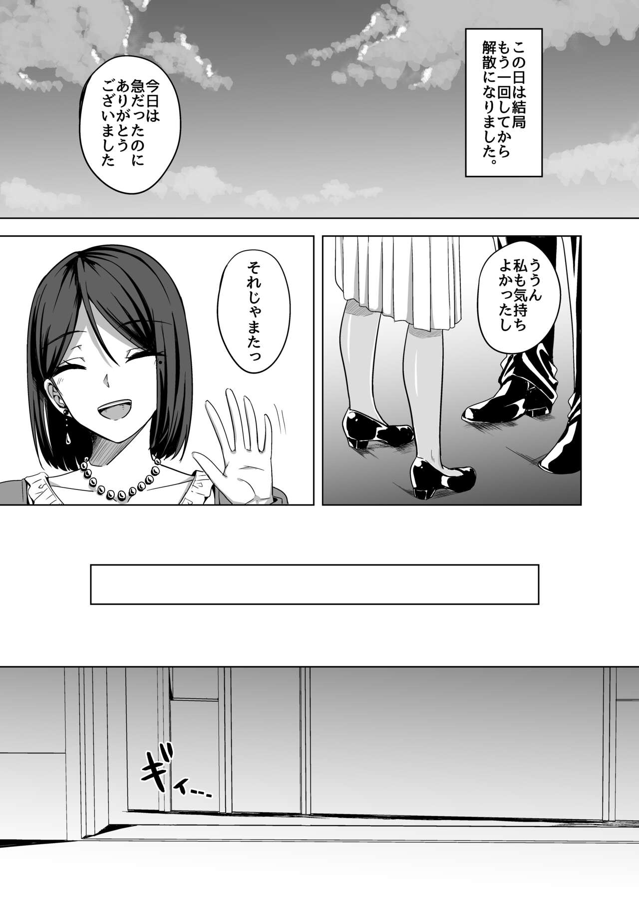 Inran Hitozuma no Uwaki Nikki - Page 17