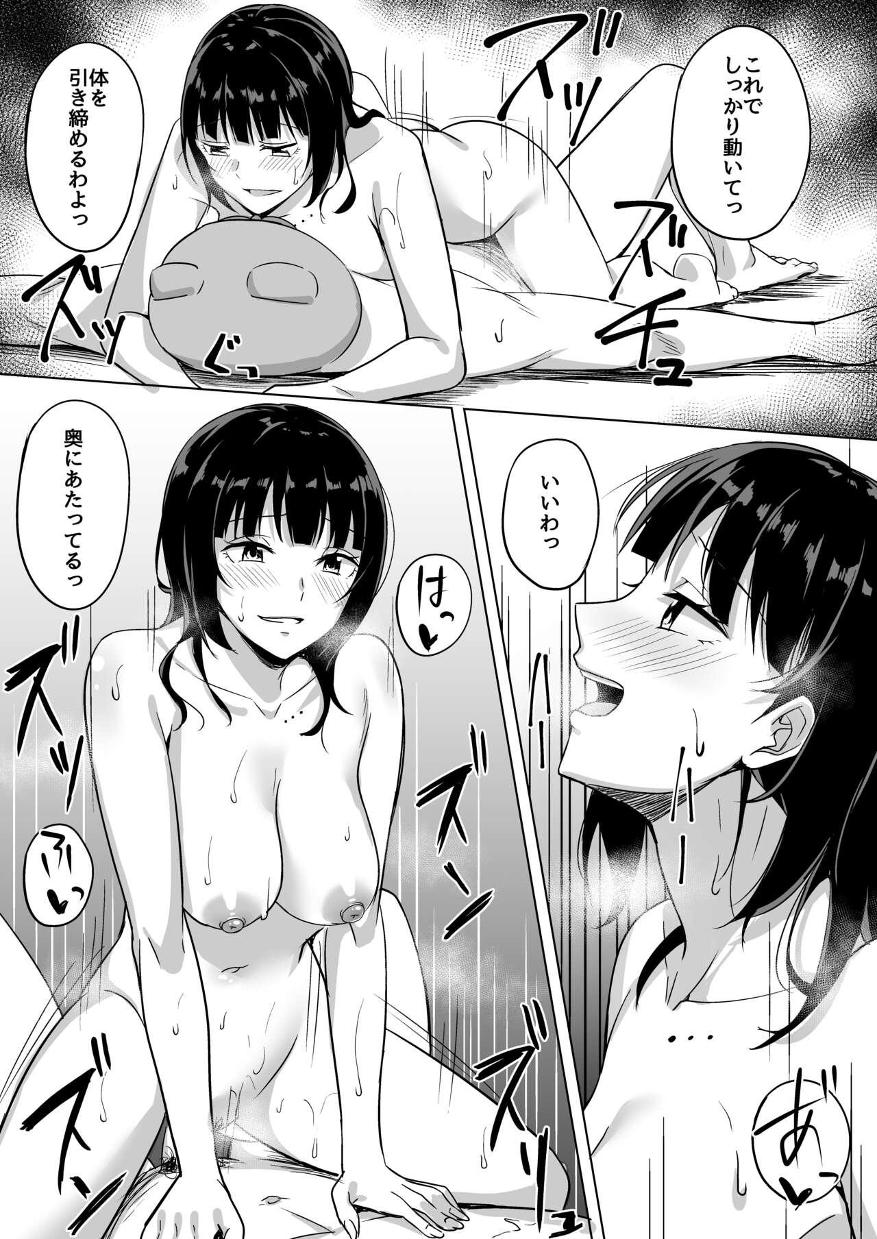 Hachamecha Exercise - Page 11