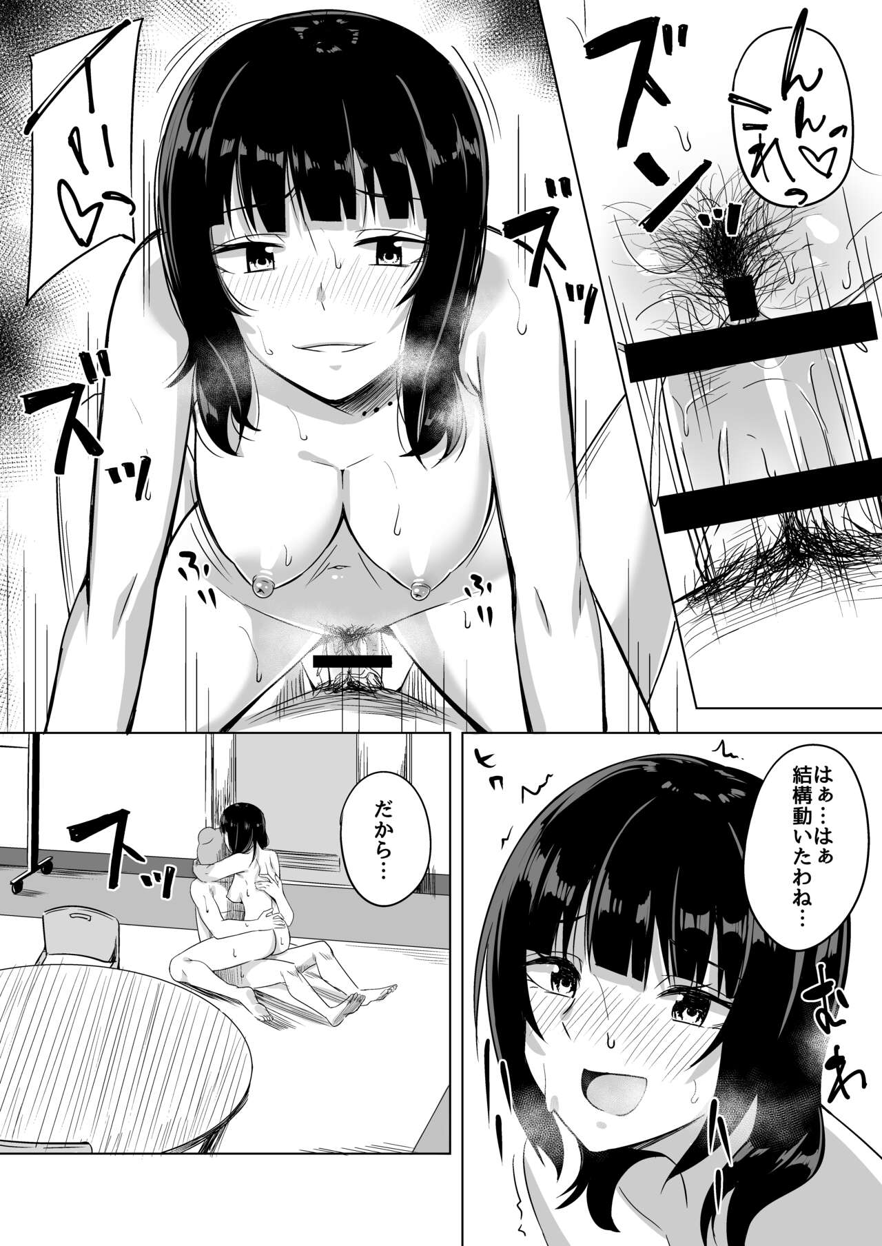 Hachamecha Exercise - Page 12